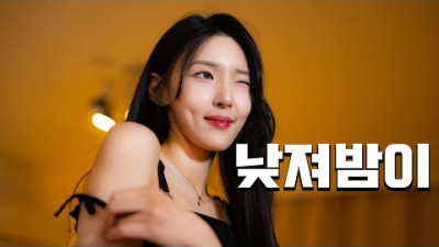 밤엔 오빠가 이기게 해줄게