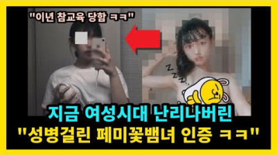 성병걸린 꽃뱀 역대급 참교육 해버리는 남자