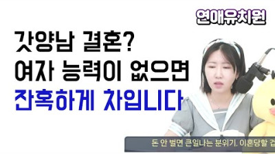 2023.7.8. 한국 여자분들의 갓양남 국제결혼을 응원합니다