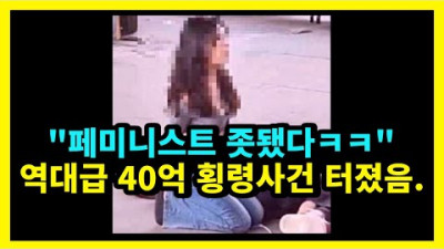 시퀀스12 FM 역대급 횡령 ㅋㅋㅋㅋ