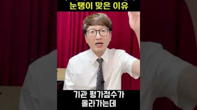 우리가 고속도로에서 눈탱이 맞은 이유? #shorts
