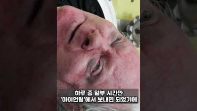 70년간 철 기계속에서 지내고 있는 사람