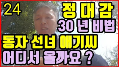 동자애기씨.선녀애기씨(동자.선녀도.무당의.조상신)산신동자.별상동자.천상동자.일월동자.작두동자(명패만.있으면.선녀동자도.마네킹에.불과하다)