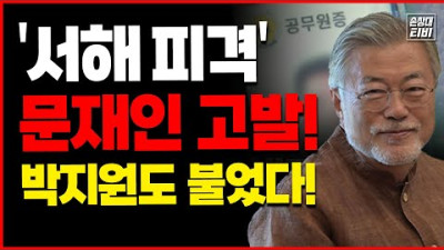 윤석열, 민노총-전장연에 완승! [자유대한호국단 오상종 단장]