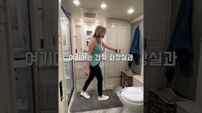 10억짜리 캠핑카 <아메리칸 코치 45A>