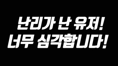 2023.02.03. <상승한 물약값> 너무 심각합니다 엔씨! 난리가 난 유저! [리니지 태산군주]