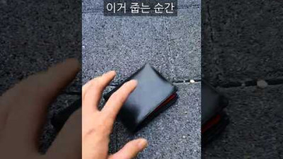 이런 지갑 손대는 순간 바로 당합니다 (13명이 당했습니다)