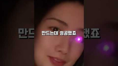 특별한 눈을 가진 여성