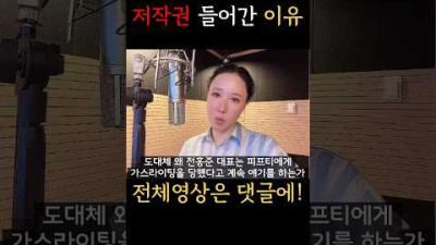 어트랙트가 주장하는 가스라이팅이 맞을수도 있는 이유 #저작권