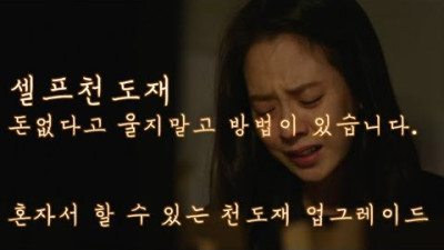 셀프천도재 안내
