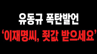 유동규 화이팅!! 가즈아~!!!!!!