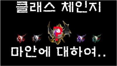 마안에 대하여..직접겪은 이야기..여러분은 손해보지마세요! 박선생TV [리니지 리마스터]