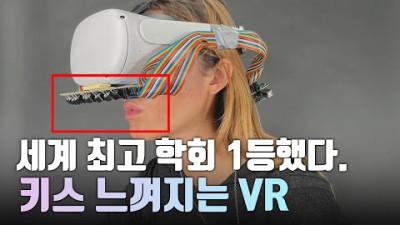 젖지 않아 기분이 이상해요.. 너무 리얼해서 현업자들이 1등으로 꼽은 역대급 VR신기술