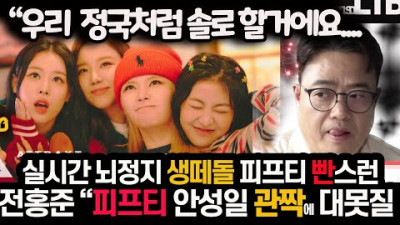 [비욘드 외주용역 안성일] 피프티피프티 💘피프티 해체 직전상황 솔로 활동 준비루머 미국 영국 빤스런 시도 실패 . 피프티 잘가라 멀리 안간다...