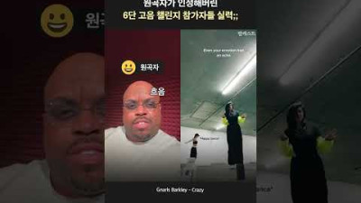 목소리를 저렇게 꺾는다고?