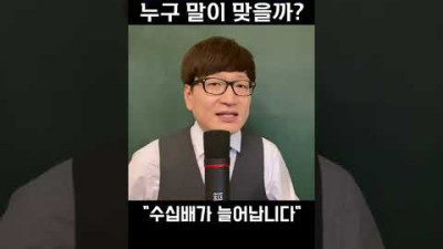 김제동 vs 김영민 누구 말이 맞을까? #shorts  내시십분