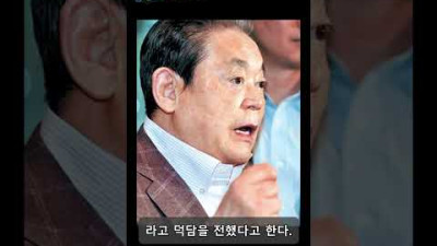 이재용 친구가 이건희 앞에서 대성통곡한 이유 #shorts