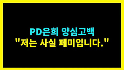 시퀀스12 FM이던 사람이 반FM이 된 이유