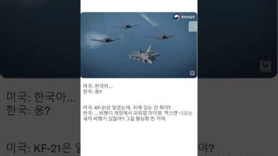 한국아 그게 뭐니?-1 #shorts