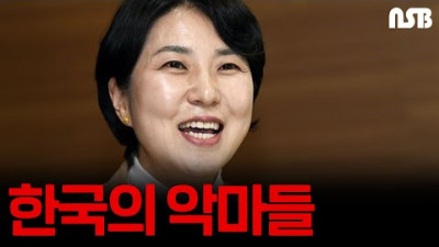 참사를 먹고사는 한국의 악마들