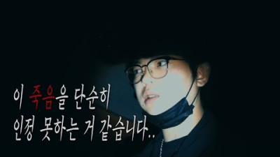여러분 죽음이라는 게 남의 일 같을까요?.. 업 : 욕하는 아저씨 (1부)｜공포｜흉가｜폐가｜귀신｜심령｜영안｜무당