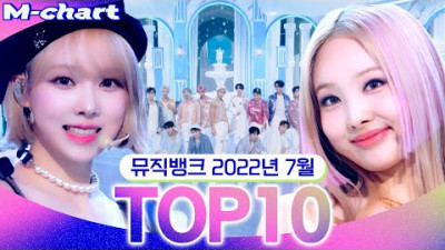 [M-chart] 7월 인기 무대 Top10 👍 All Stages at Music Bank of KBS