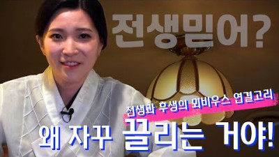 [진홍신당] 왜 끌릴까? 💦자꾸 생각나는 이유 🤭😂🔥