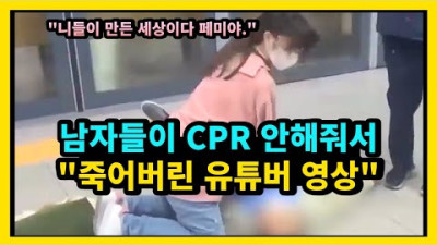 시퀀스12 CPR의 진실.....