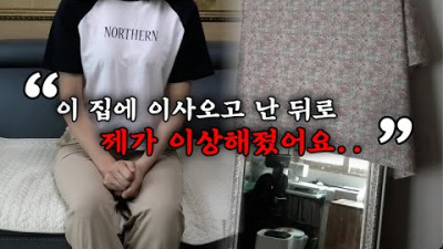 ※충격※ 거울 앞에서 미친듯이 웃으면서 화장하는 '여자의 존재'｜공포｜흉가｜폐가｜귀신｜심령