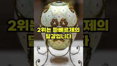 중고로 싸게 샀는데 수백억이었던 물건 Top4