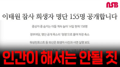 인간이 해서는 안될 짓