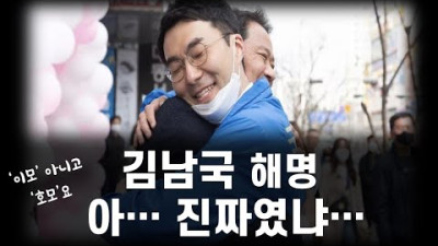 김남국... 아... ㅋ