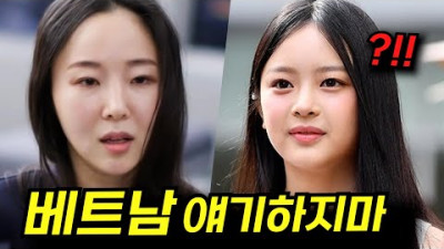 민희진이 뉴진스 하니에게 출신 얘기하지 말라고 강조한 이유
