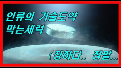 [개똥이론 BCS] LK 99 상온초전도체 가로막으려는 시도 [꼰대 급조 학회]