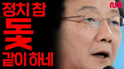 정치 참 돛같이 하네
