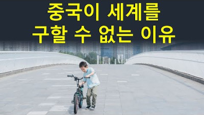 중국경제, 부동산 거품붕괴의 시작과 그 심각성
