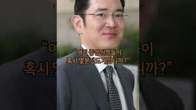 식당에서 이재용을 만나면 생기는 일