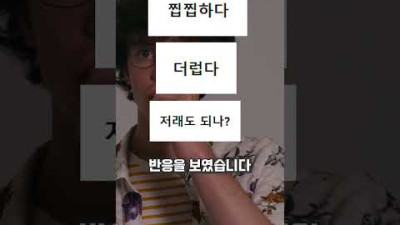 한국 사람들이 보면 기겁한다는 외국식 설거지법