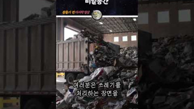 디즈니월드 지하에 있는 비밀공간 #shorts