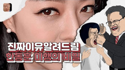 비밀공개) 갑자기 한동훈 미행하고, 잡혀 감옥에 갈 수상한 사건의 비밀 알려드립니다. #이재명작전 / 생방송 2022.10.1 토 live