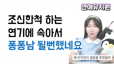 ☆☆☆☆☆ 퐁퐁남 될뻔한 32남. 설거지론 사실이네요;; 연기에 속았습니다.