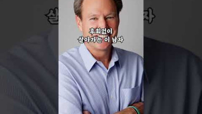 이 남자는 1900 조짜리 기회를 놓칩니다