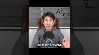 민주당이 진짜 개 노답인 이유가 이겁니다 #shorts