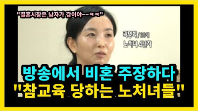 결혼시장은 남자가 갑인 이유 ㅋㅋㅋㅋ