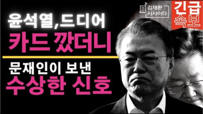 한동훈이 진짜로 위험합니다 | 샤인튜브