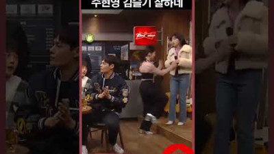자강두천 주현영 김슬기 자존심 대결 ㅋㅋ -snl코리아