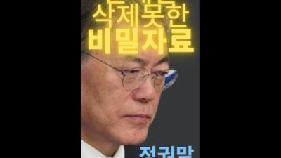 #shorts 문재인,큰 건 터졌다(북한에 넘길뻔한 '원전')