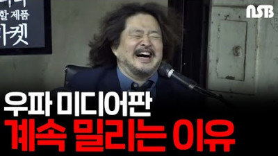 우파 미디어판 계속 밀리는 이유!