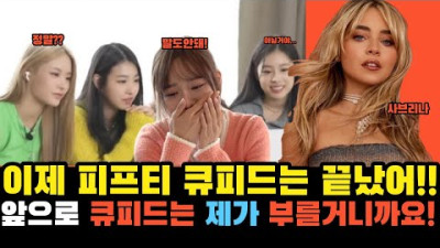 소름돋는 어트랙트 신의한수 행동에 놀라는 이유! | 작곡가 제이린