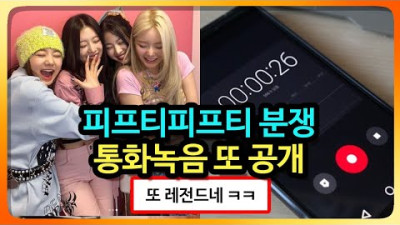 2023.7.6. (2번째 녹취)통화녹음(저작인접권)이 피프티피프티 대표 또 살렸네 | 아라보쟈 2.5천